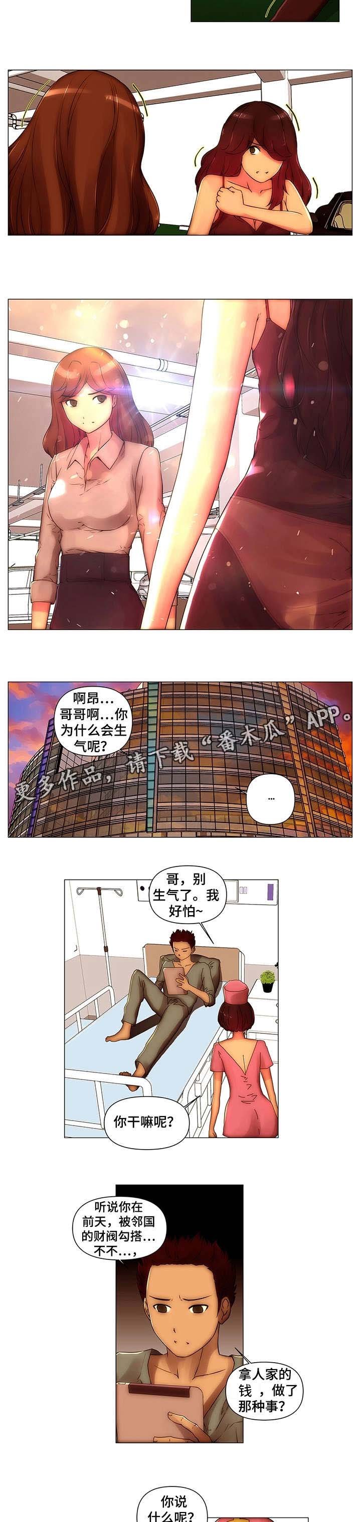 第14章：好意