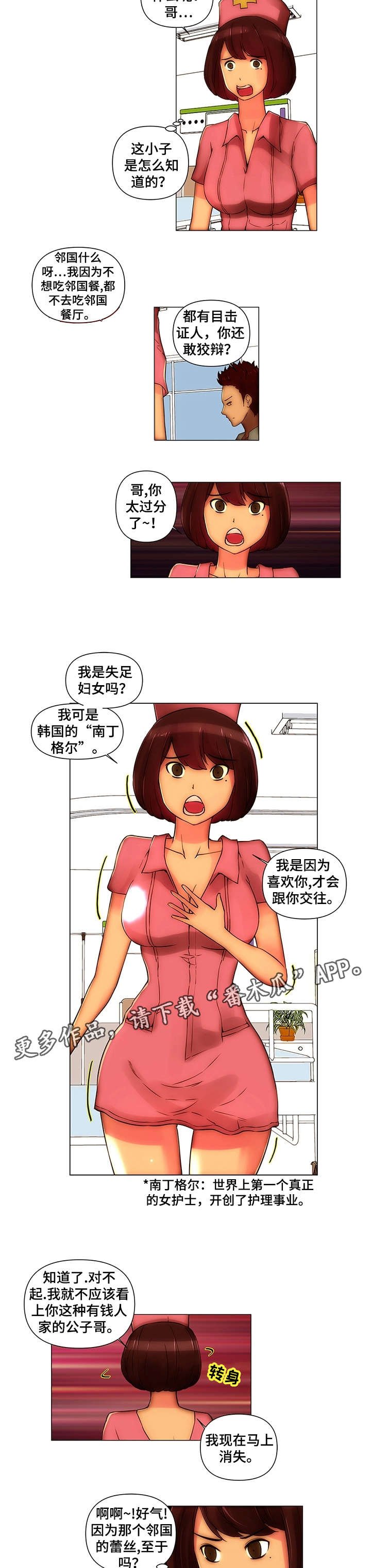 第14章：好意