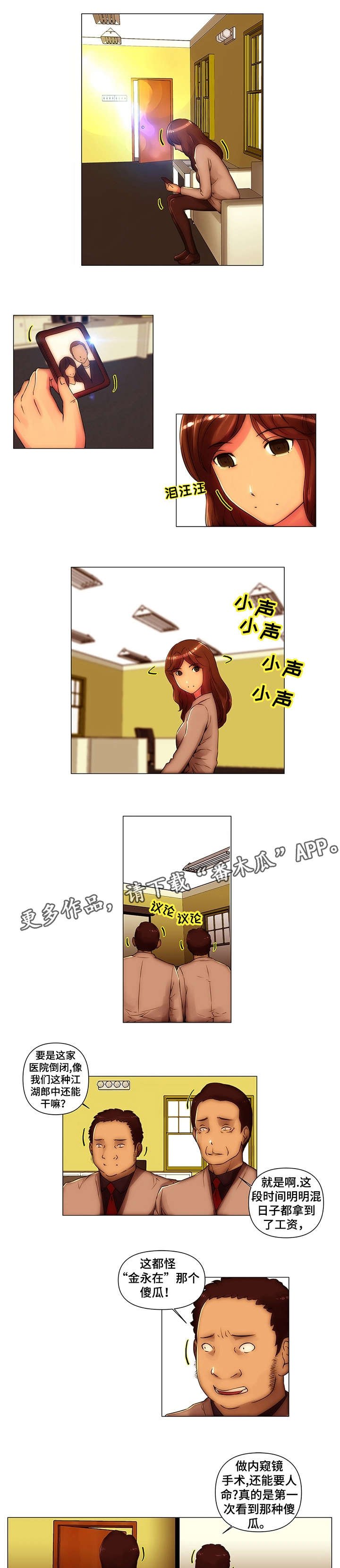 第15章：坐吧