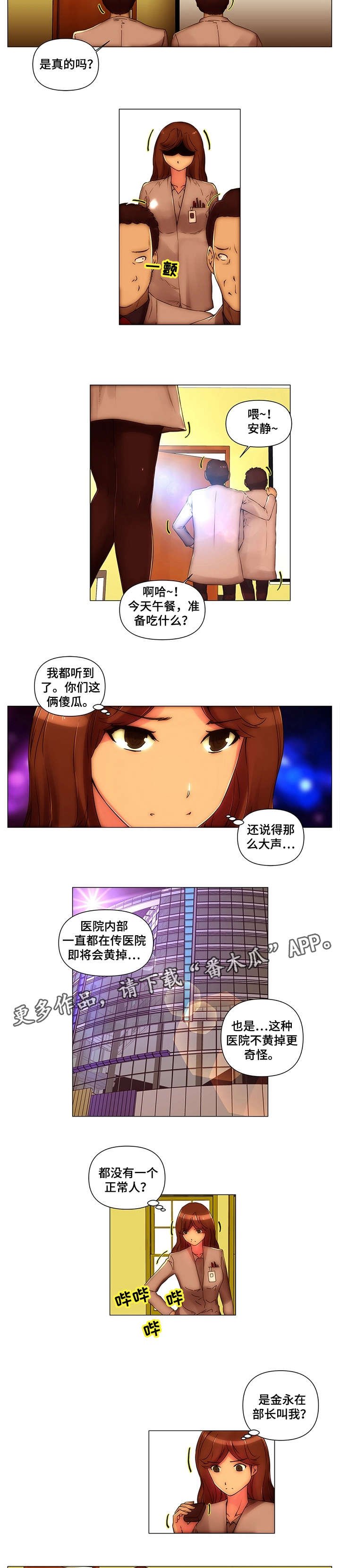 第15章：坐吧