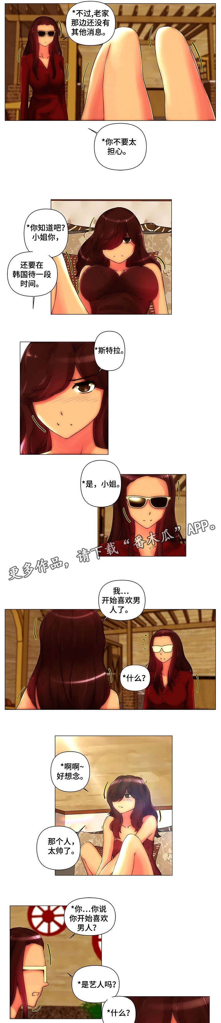 第15章：坐吧