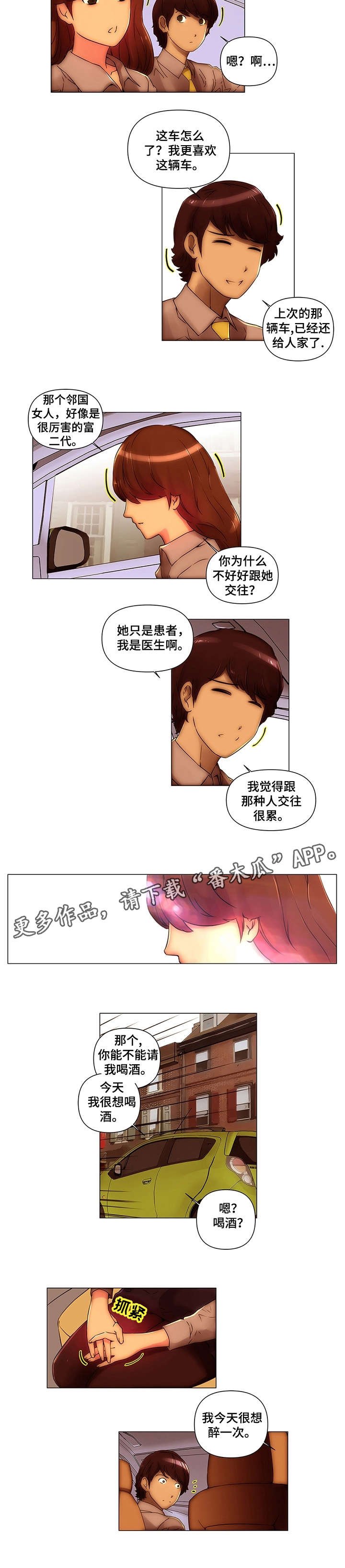 第16章：醉一次