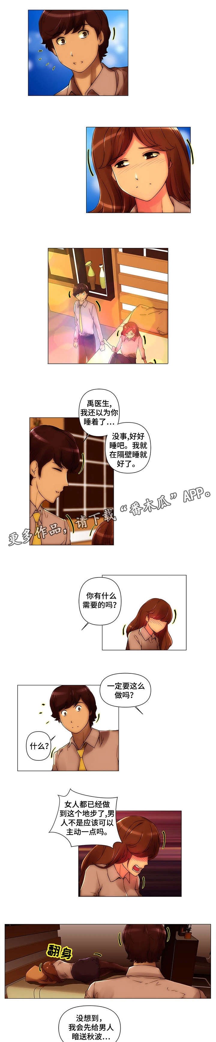 第18章：出来