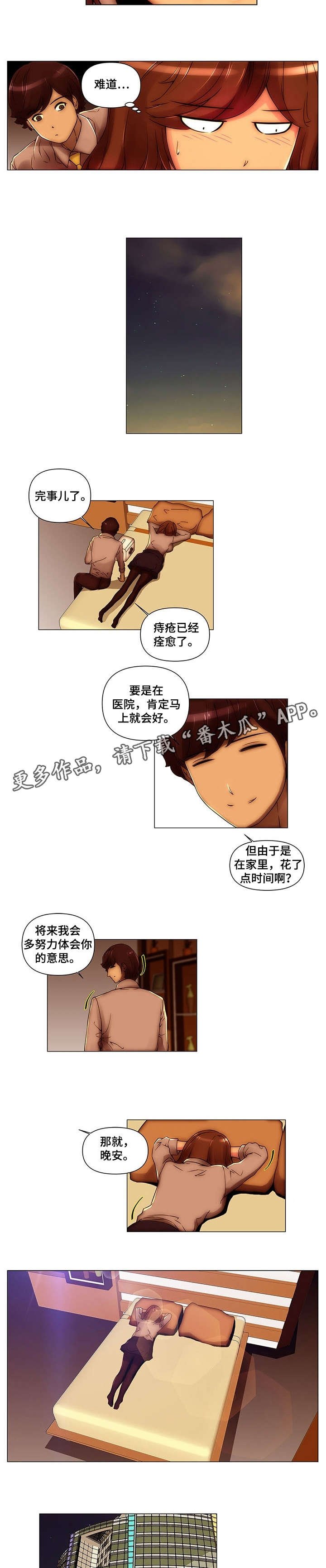 第18章：出来