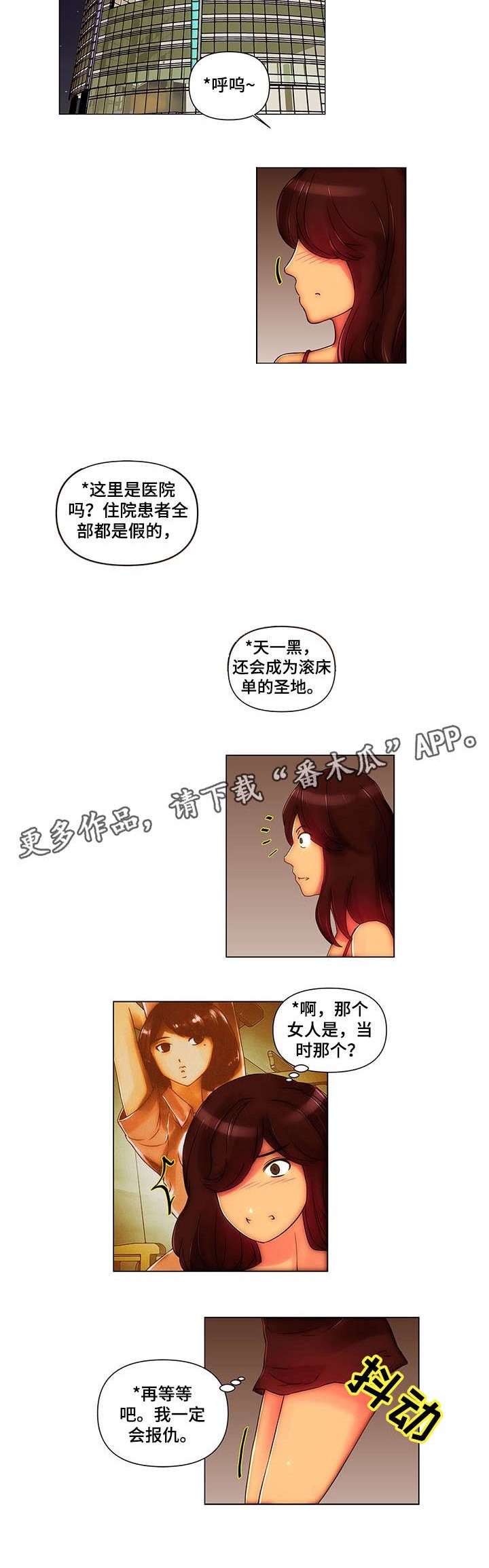 第18章：出来