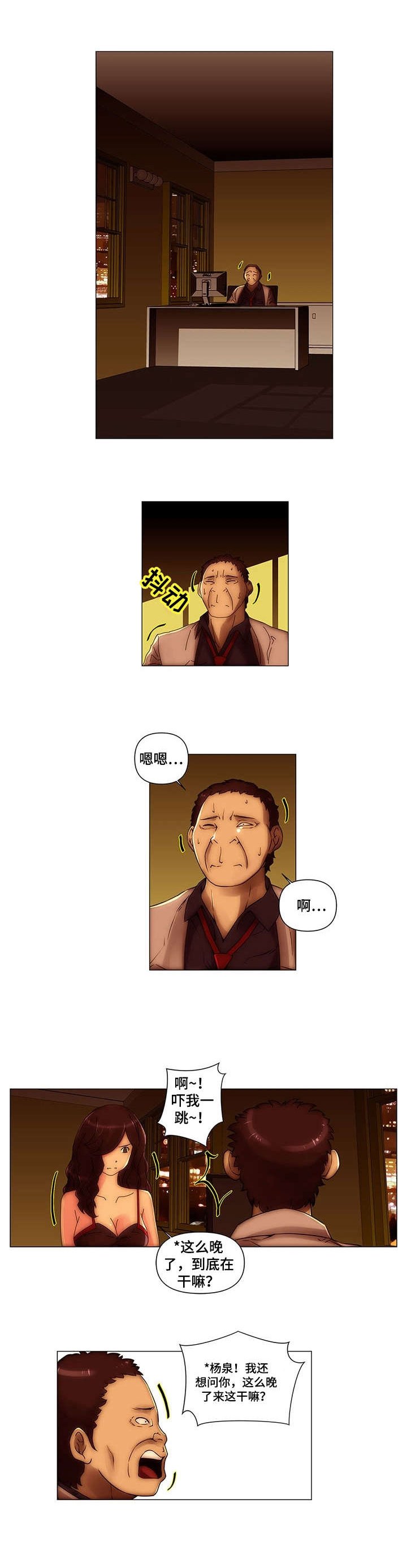 第18章：出来