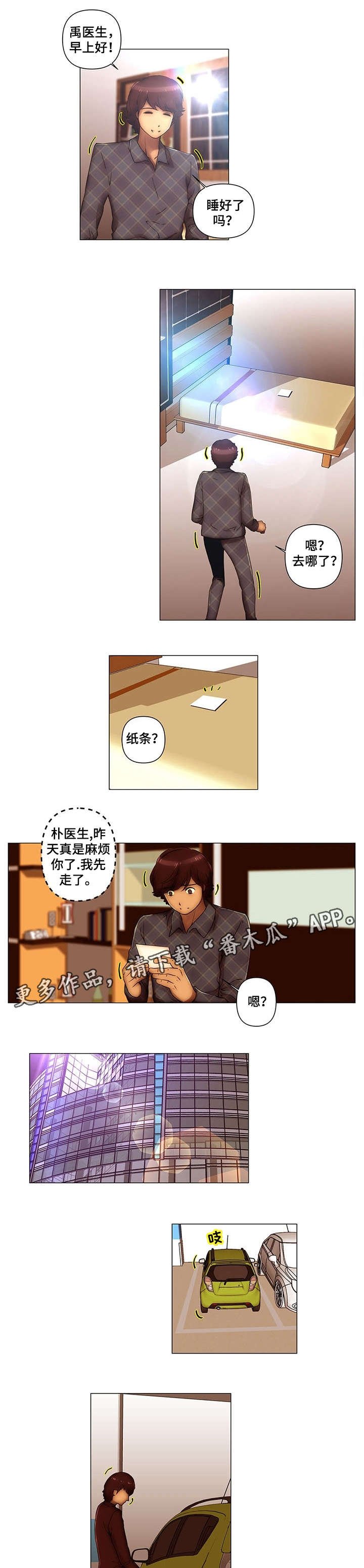 第19章：豪车
