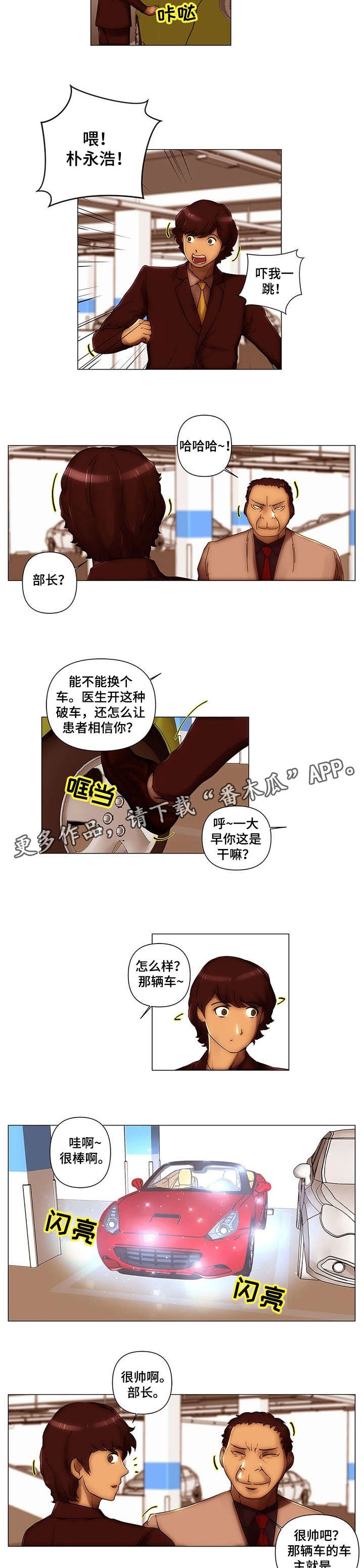 第19章：豪车
