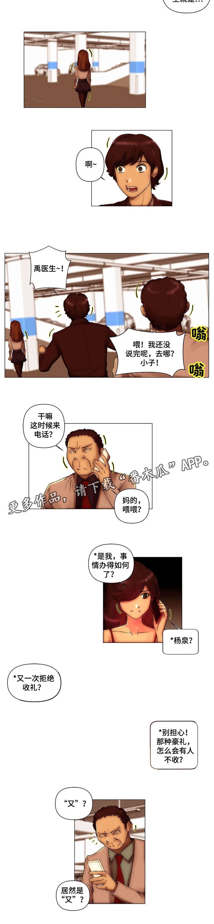 第19章：豪车