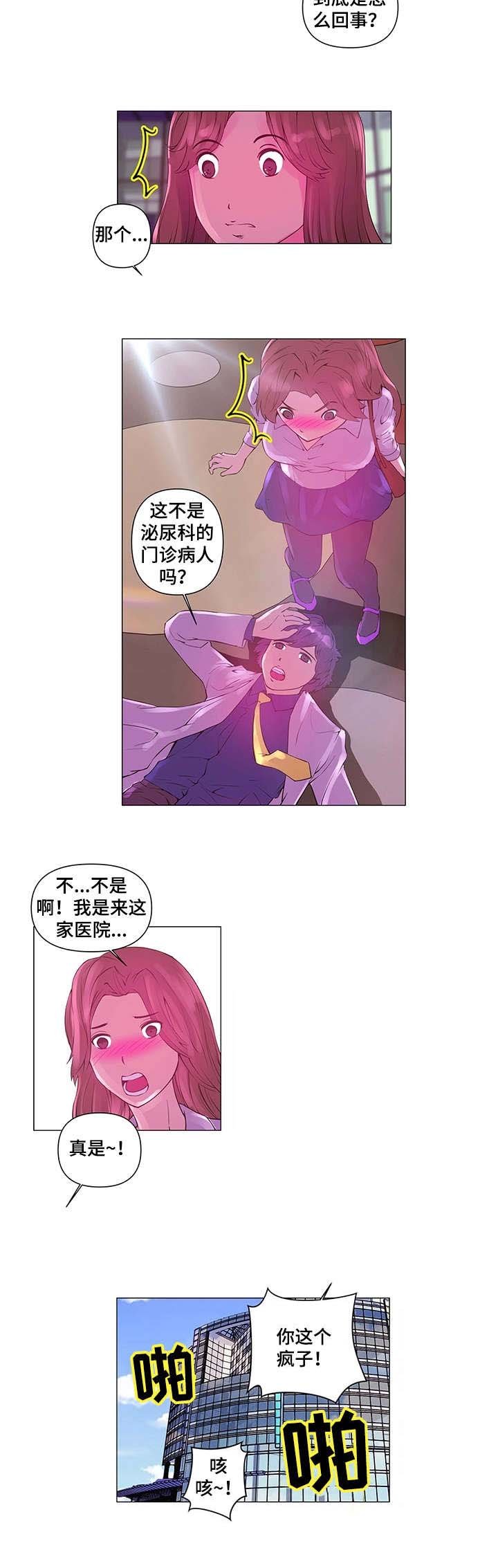 第2章：新人