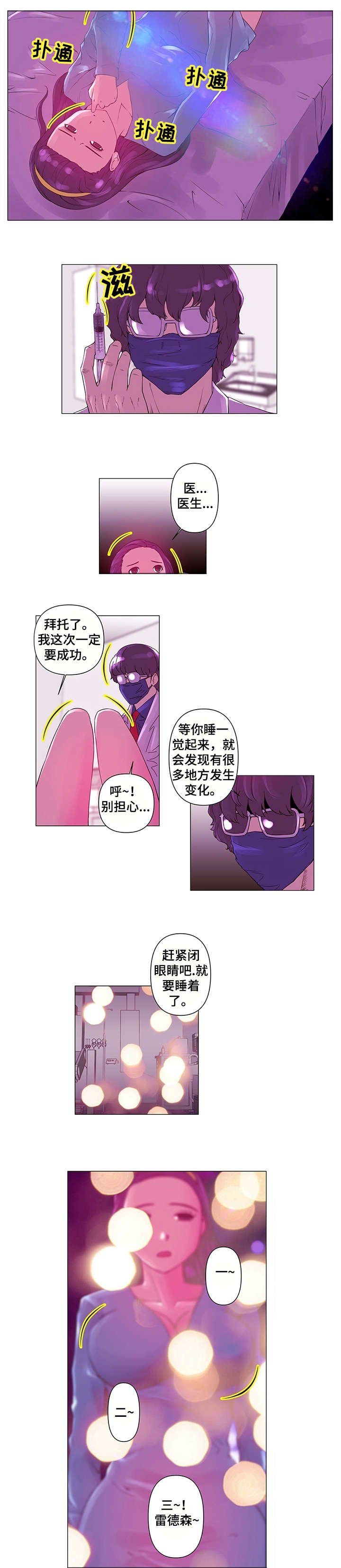第2章：新人