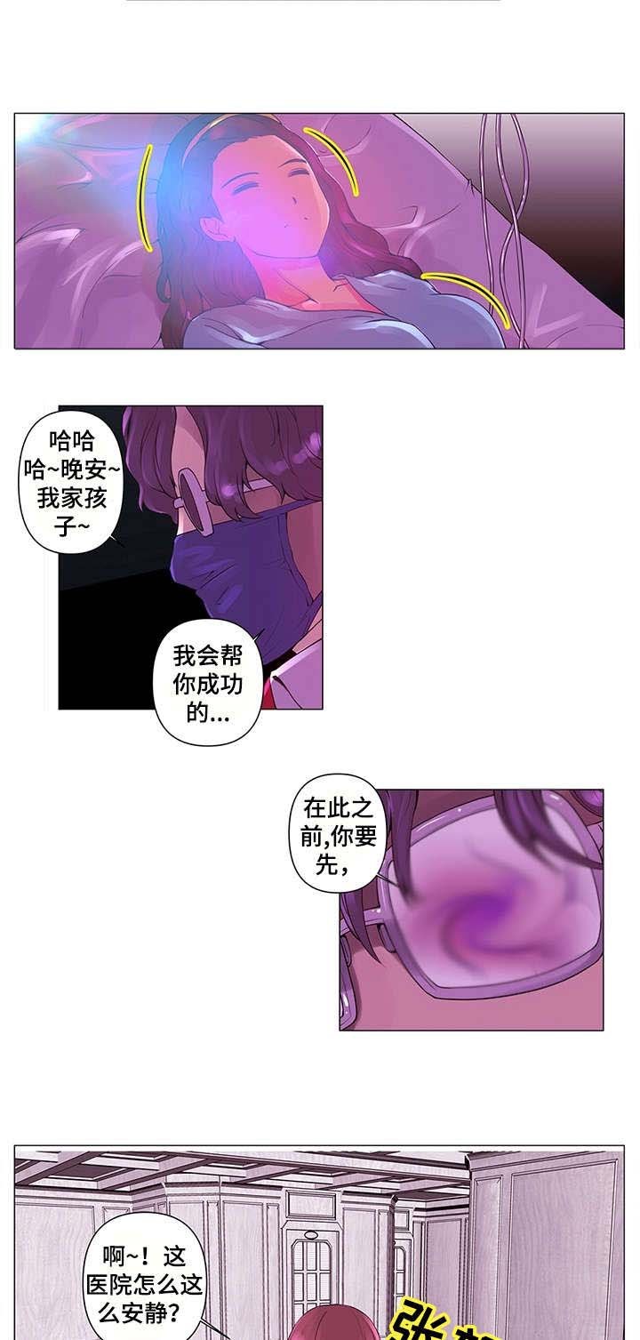 第2章：新人