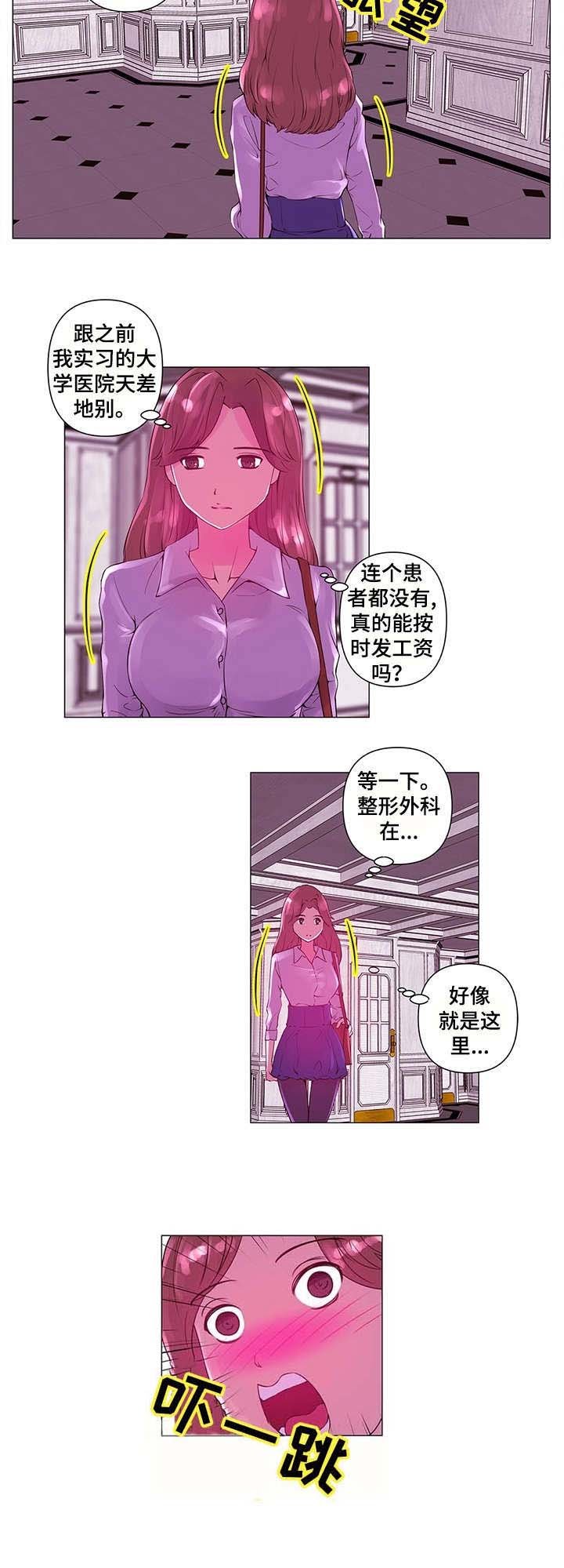 第2章：新人