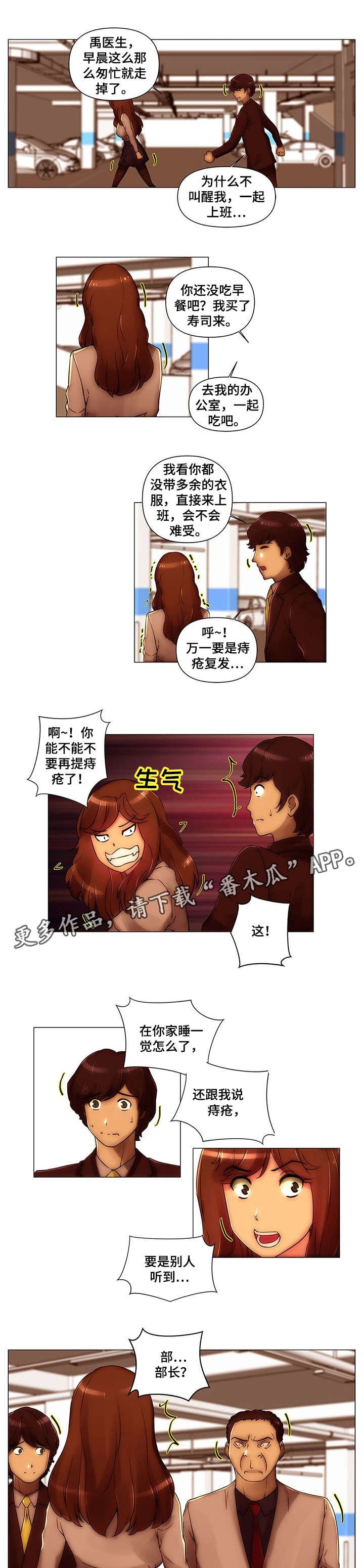 第20章：绑架