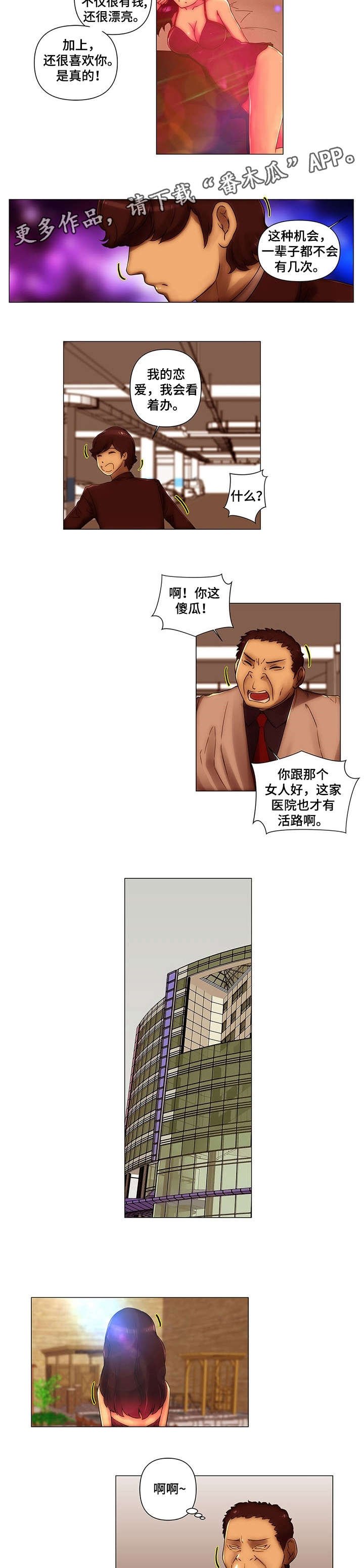 第20章：绑架