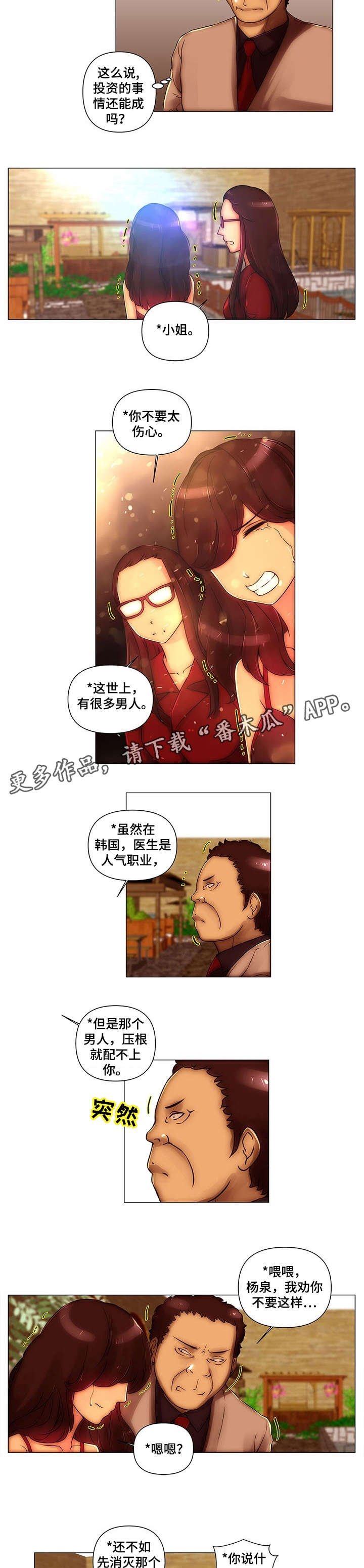 第20章：绑架