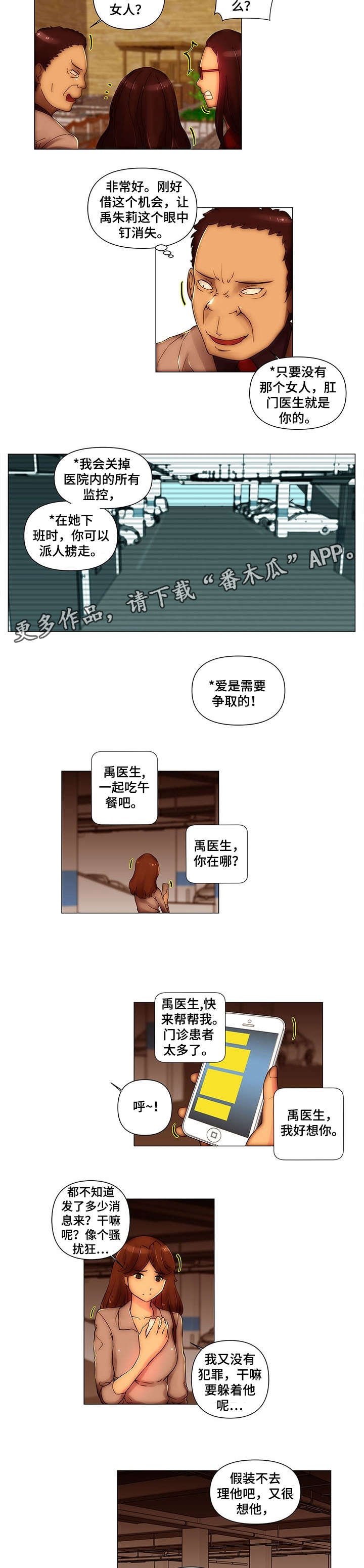 第20章：绑架