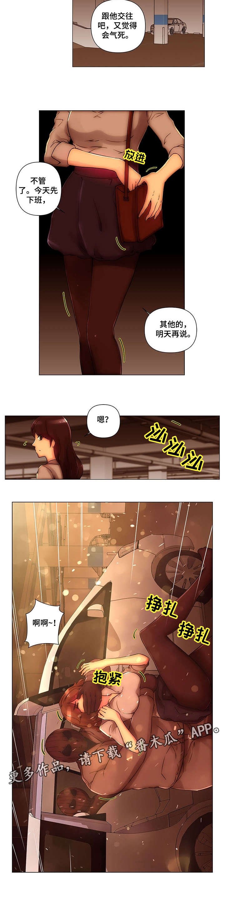 第20章：绑架