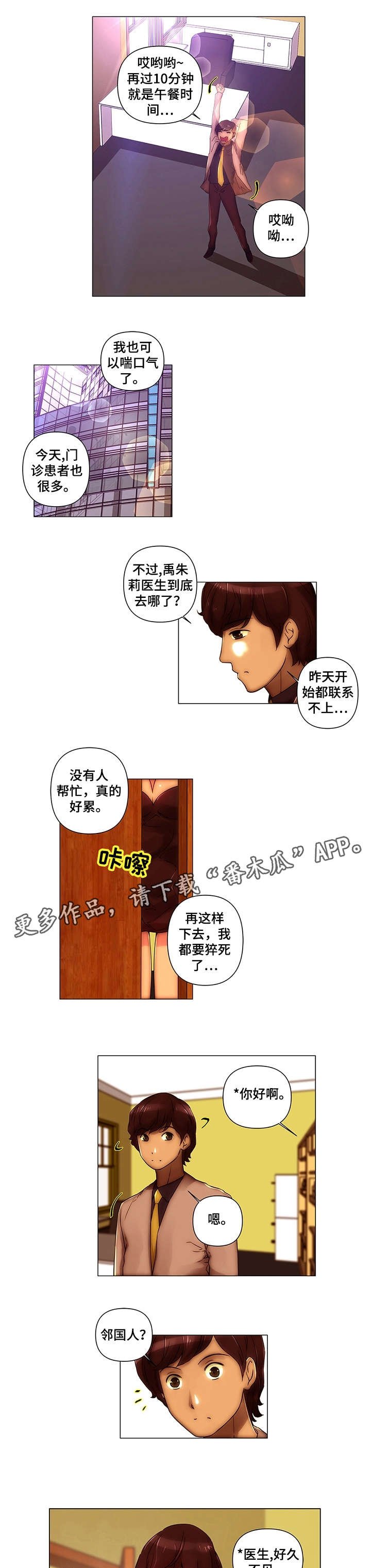 第21章：交往