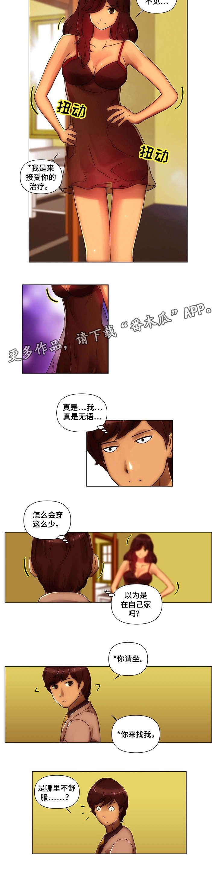 第21章：交往