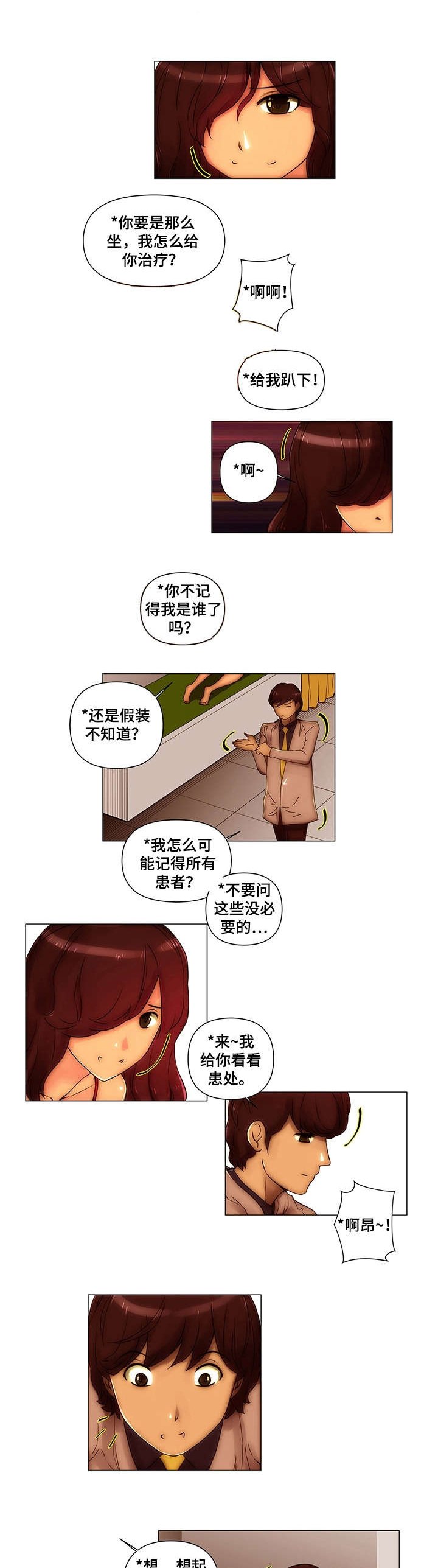 第21章：交往