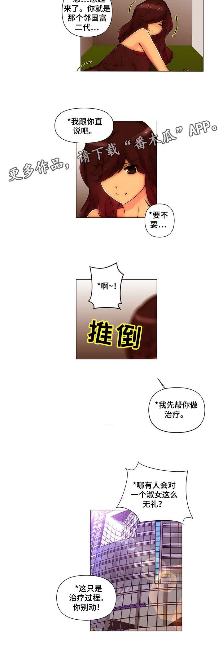 第21章：交往