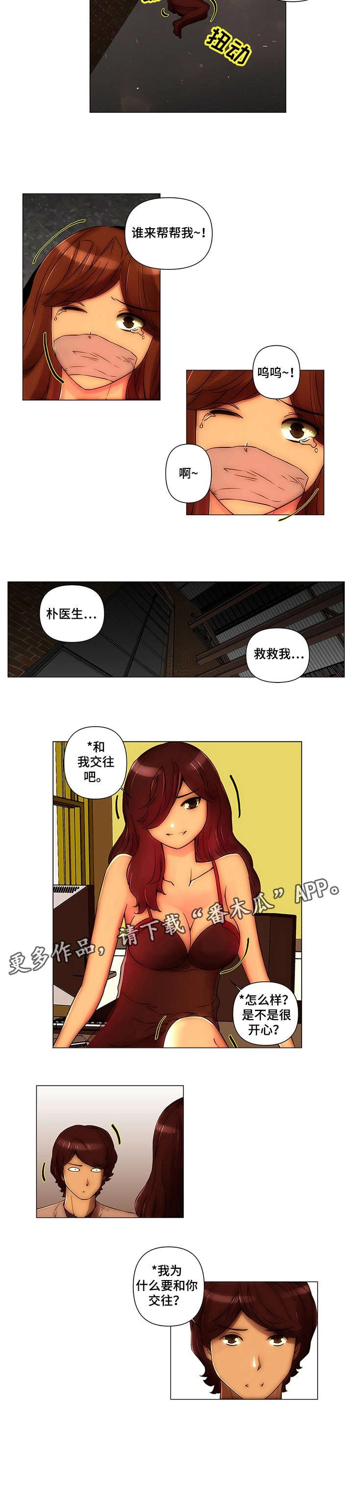 第21章：交往