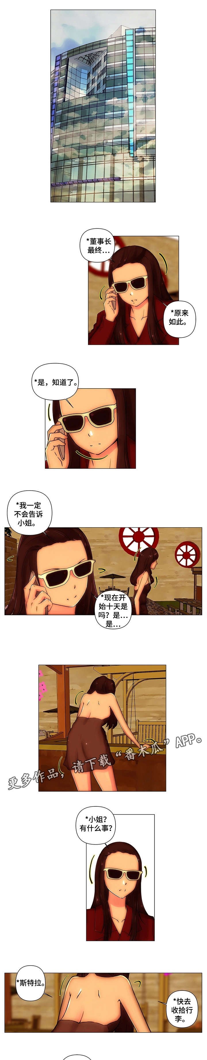 第23章：死定了