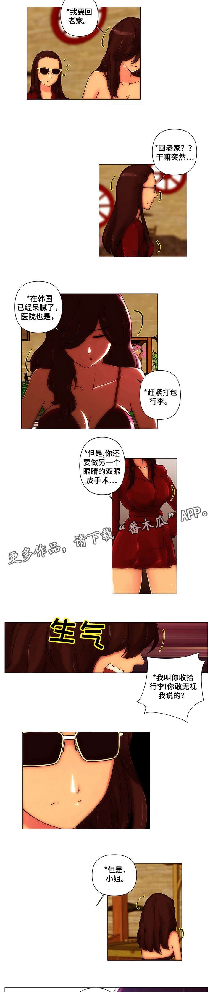 第23章：死定了