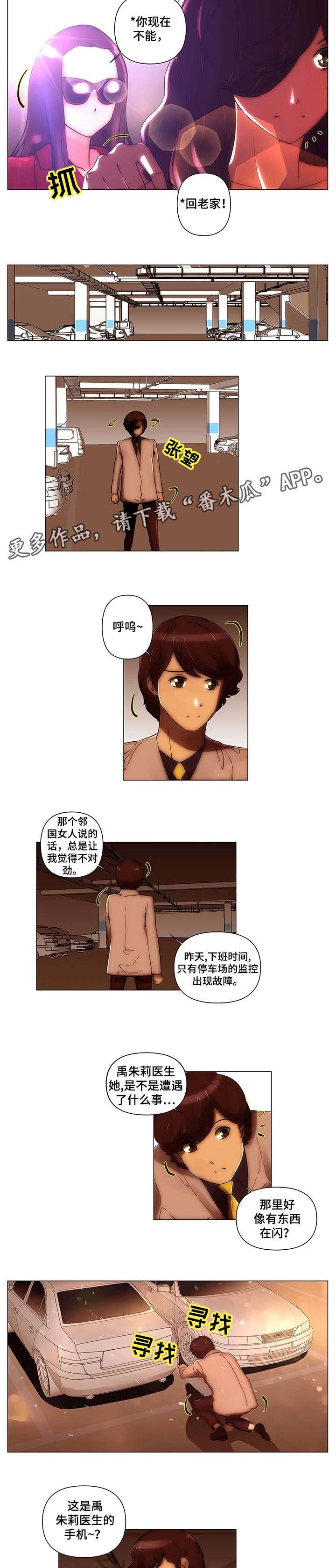 第23章：死定了