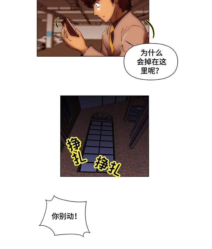 第23章：死定了