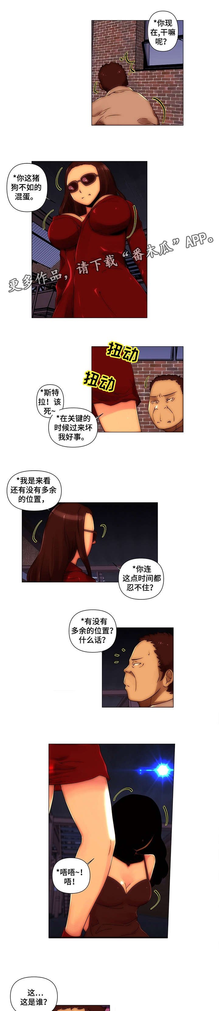 第23章：死定了
