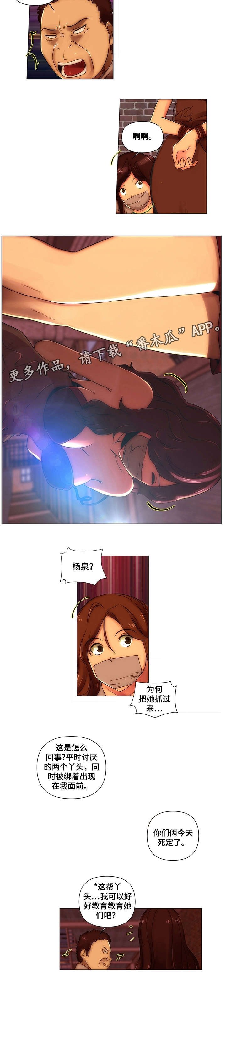 第23章：死定了