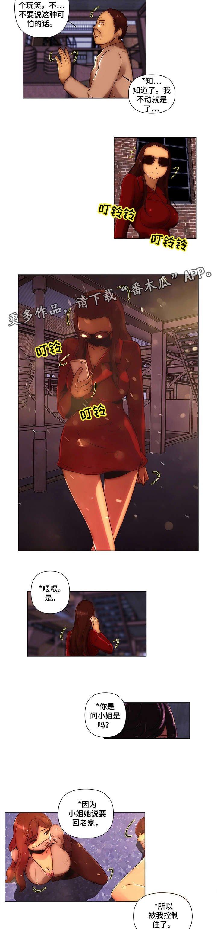 第24章：记录仪