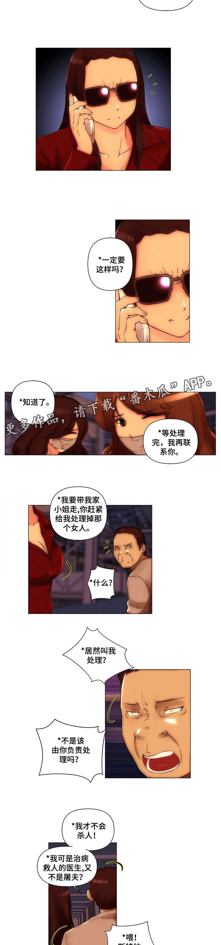 第24章：记录仪