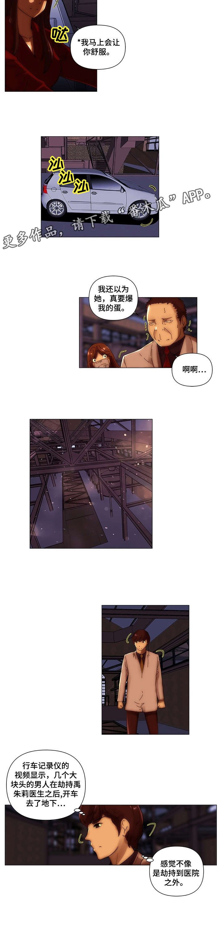 第24章：记录仪
