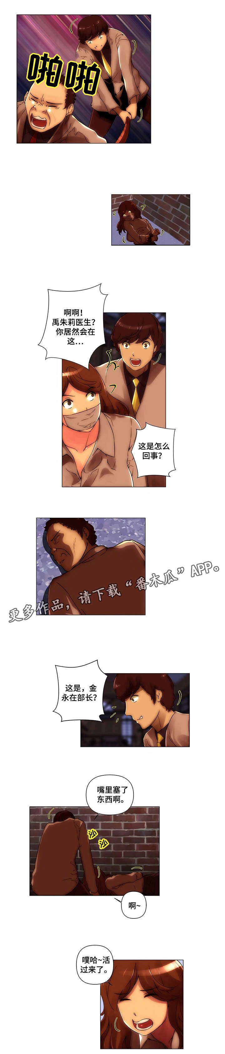 第25章：永别