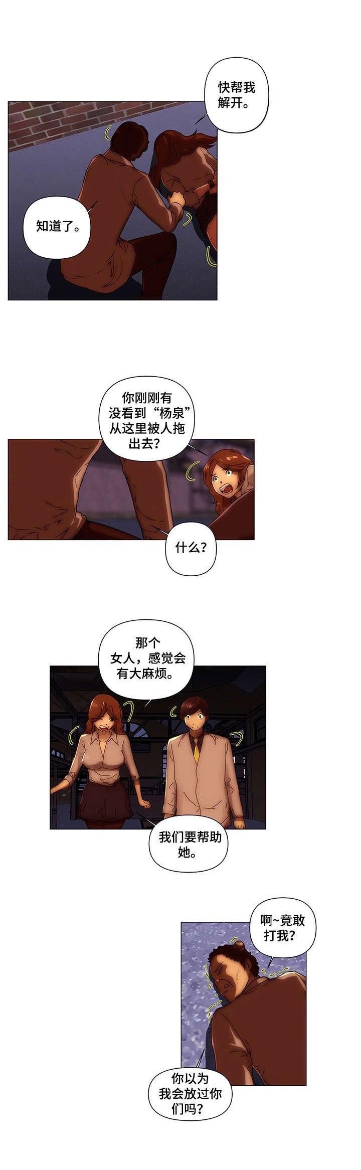 第25章：永别