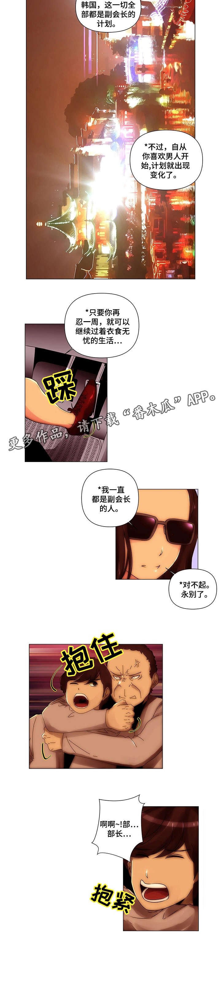 第25章：永别