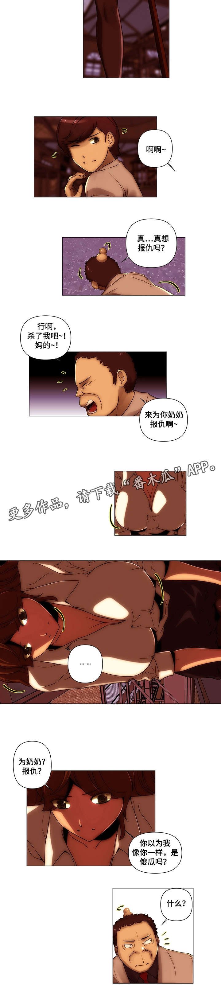 第26章：父母