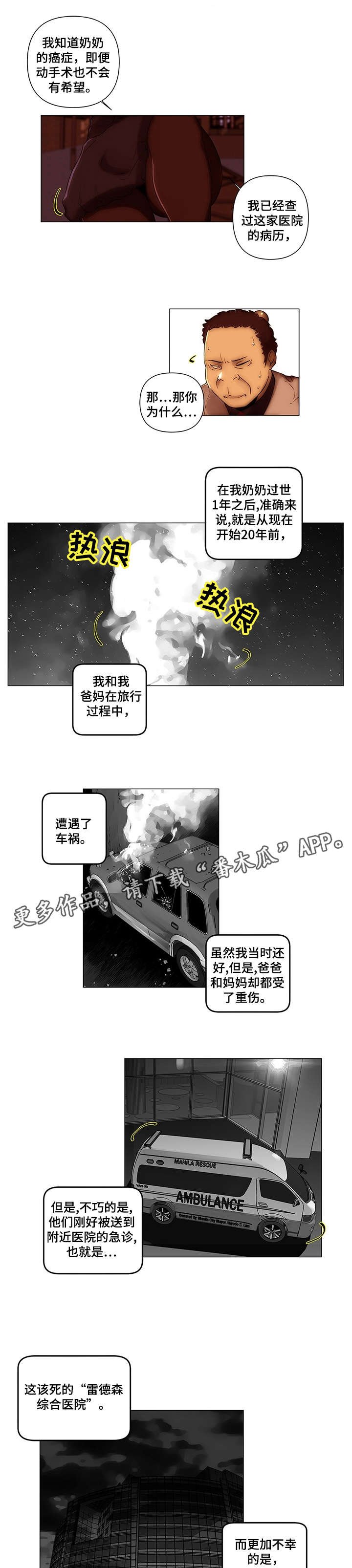 第26章：父母