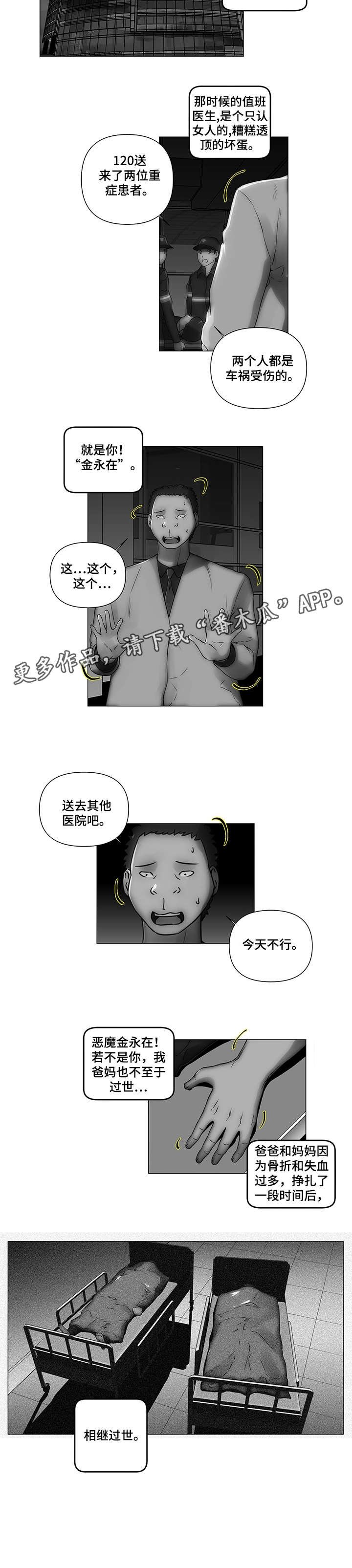 第26章：父母