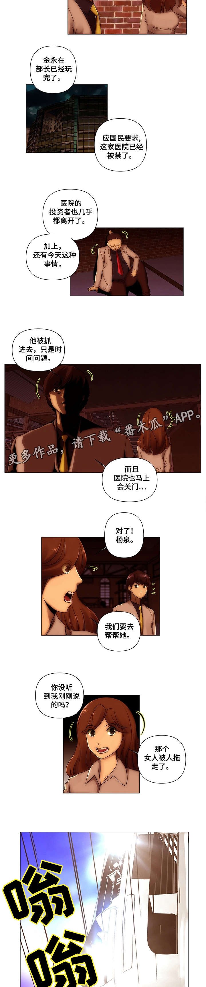 第27章：解散