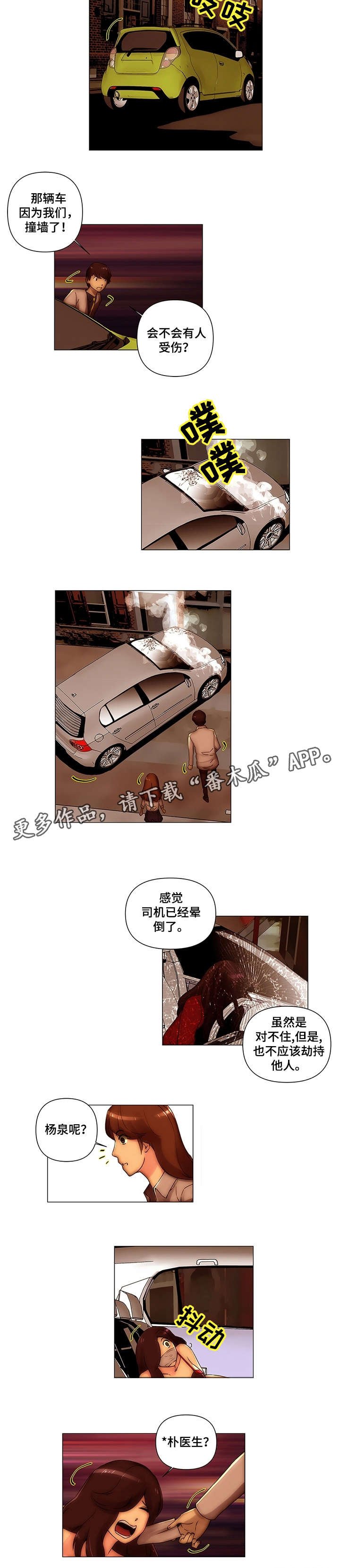 第27章：解散