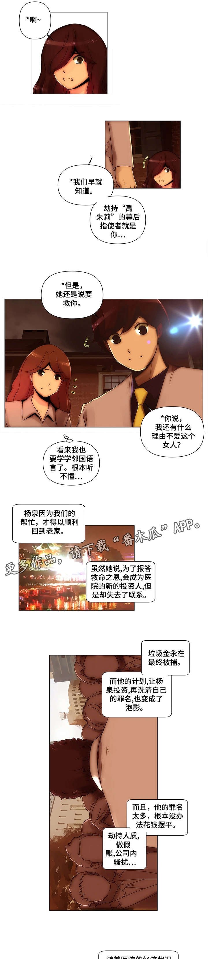 第28章：源泉（完结）