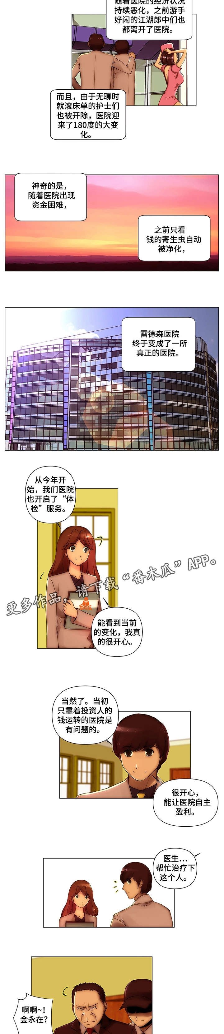 第28章：源泉（完结）