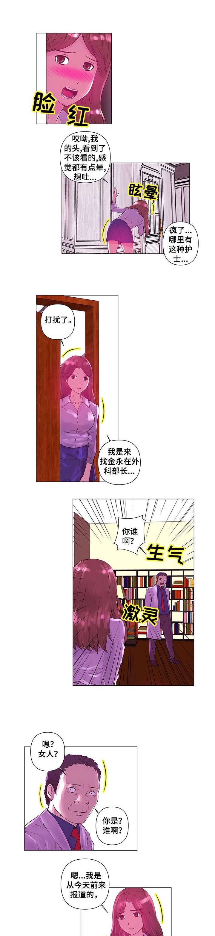 第3章：目睹