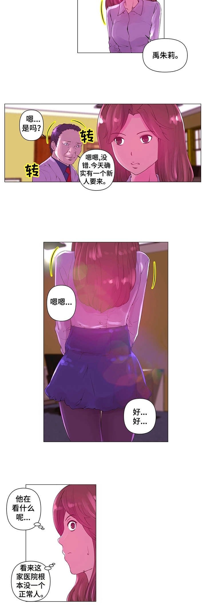 第3章：目睹