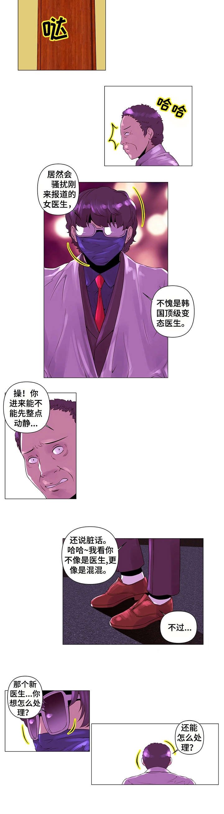 第3章：目睹