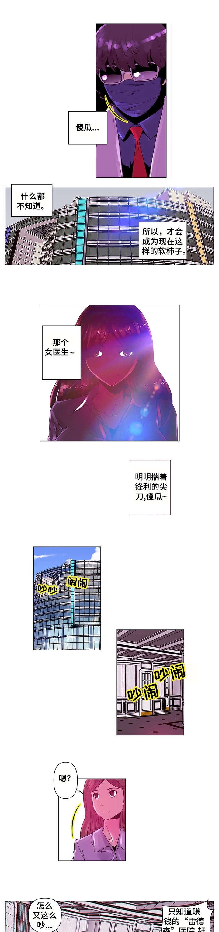 第3章：目睹